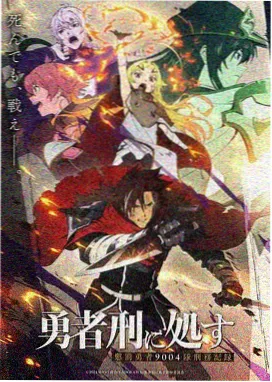 星屑列车动画海报